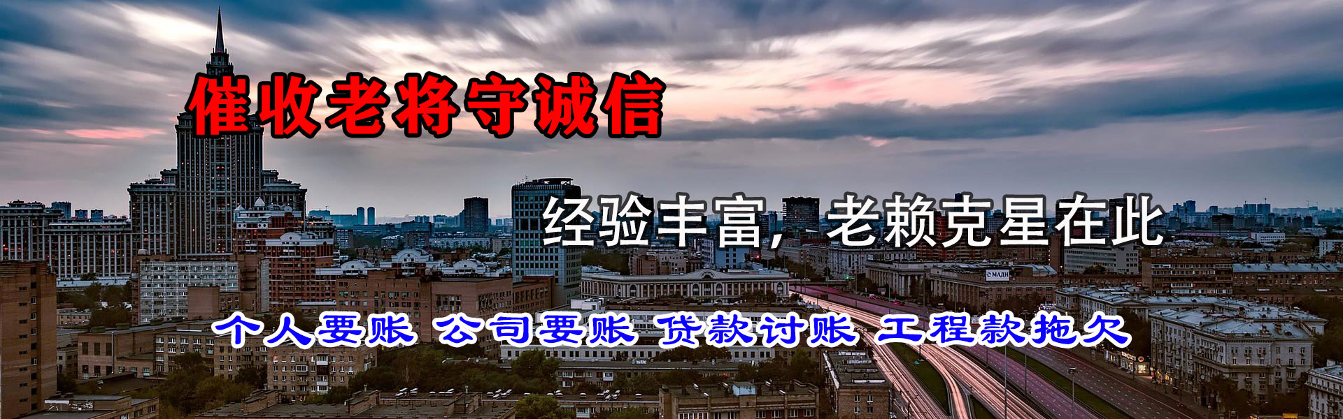 始兴要账公司